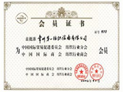 中国国际贸促会纺织行业分会会员