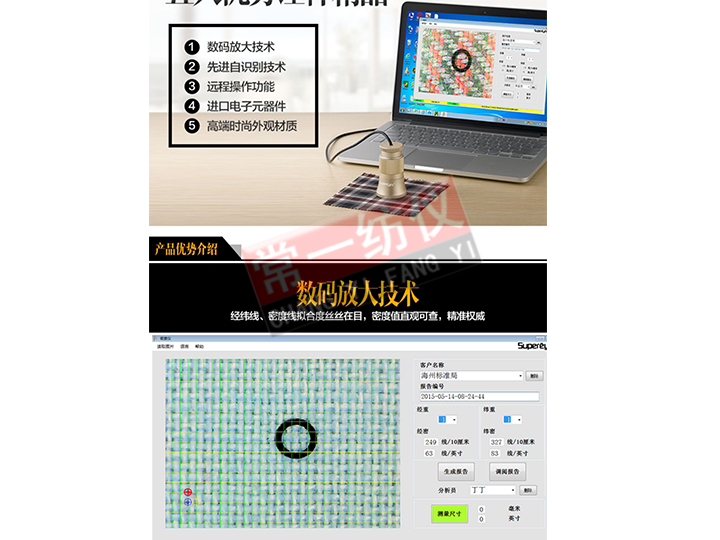 CY003自动织物密度分析仪