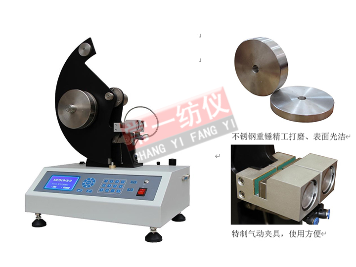 YG033D落锤法织物撕裂仪（数字式）