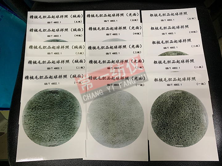 YG502织物起毛起球仪