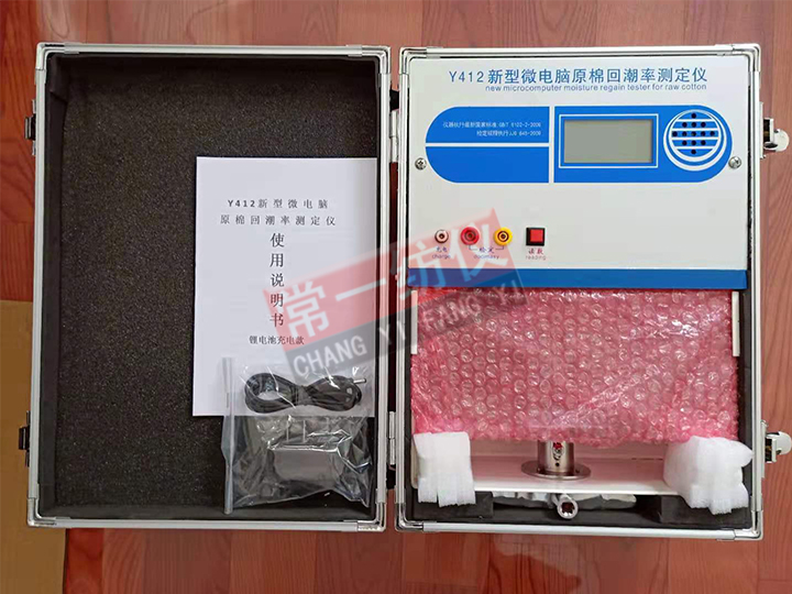 BD-M6(Y412)新型微电脑原棉回潮率测定仪