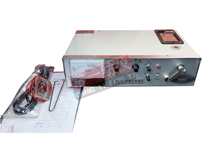 YG321纤维比电阻仪