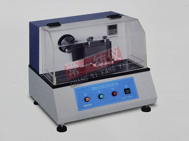 YG819B织物钻绒性能测试仪