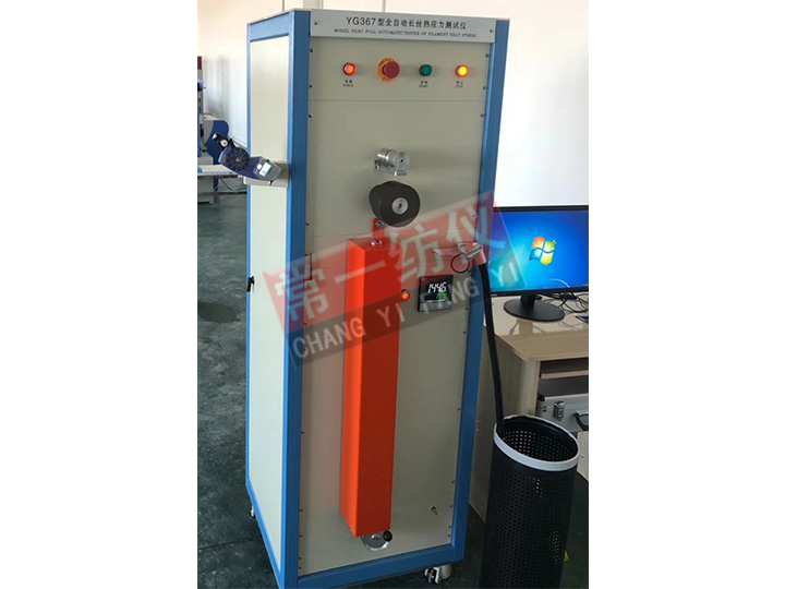 YG367全自动长丝热应力测试仪