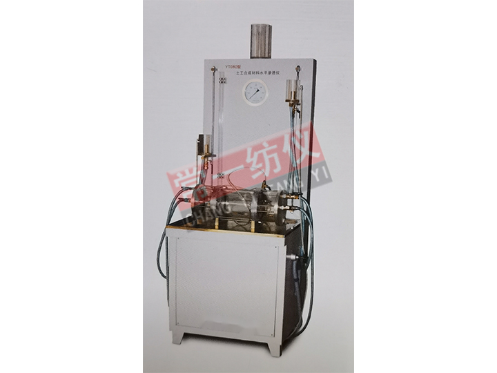 YT080全自动土工合成材料水平渗透仪