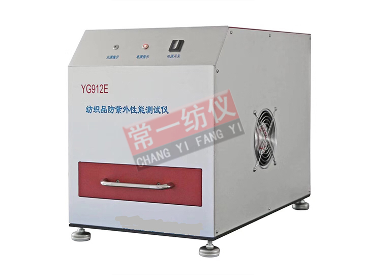 YG912E纺织品防紫外线测试仪
