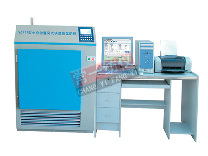 YG777A全自动快速八篮烘箱