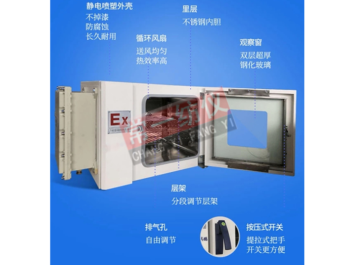 BYP-070GX-4D防爆烘箱